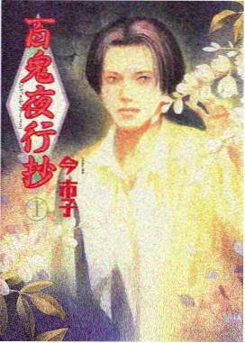 诡案实录漫画法医顾问沈砚人物形象